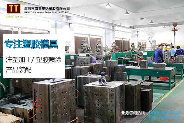 深圳市塑料手机壳加工厂家,精密模具注塑制造加工